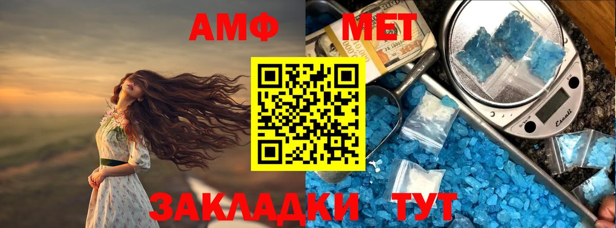 АМФЕТАМИН Розовый Приморско-Ахтарск