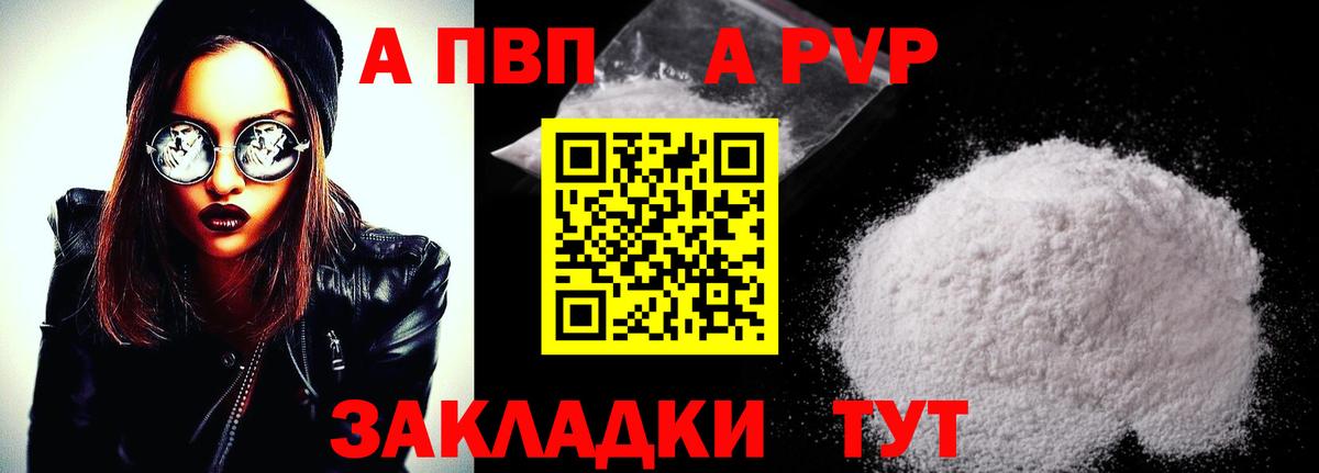 Приморско-Ахтарск  Alpha-PVP мука  APVP мука  Alfa_PVP  A-PVP Crystall  Вход с VPN 