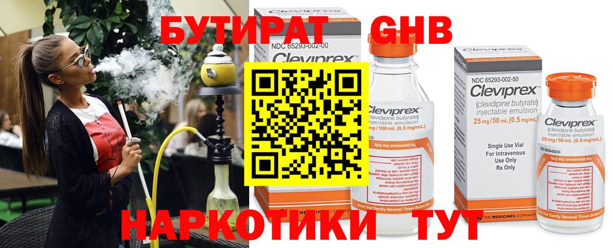 Бутират вода  Вход с VPN  Приморско-Ахтарск 