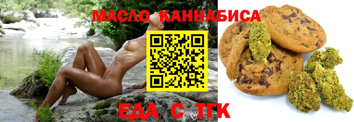 Приморско-Ахтарск  Cannafood конопля  Вход с VPN 