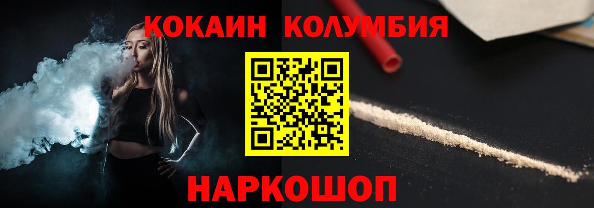 Кокаин Эквадор Приморско-Ахтарск