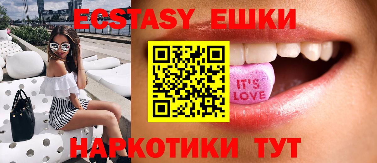 Ecstasy 250 мг  ЭКСТАЗИ ешки  Приморско-Ахтарск  Вход с VPN 