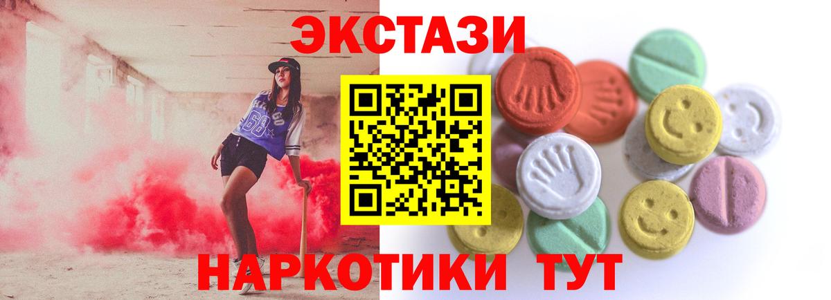 Экстази ешки Приморско-Ахтарск