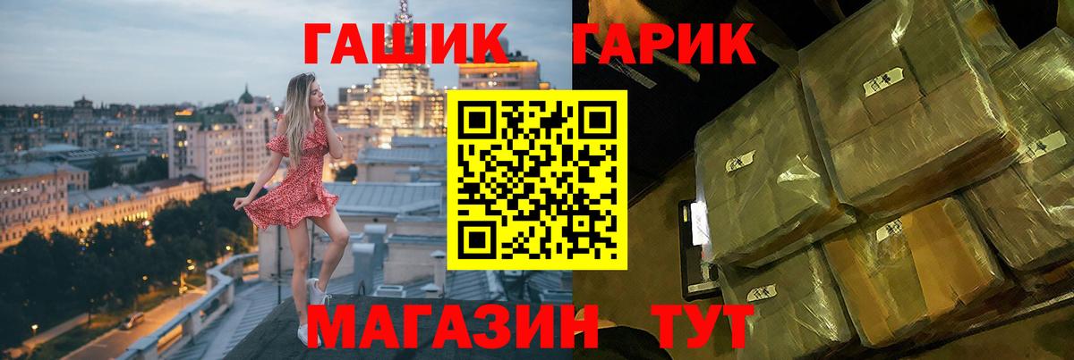 Приморско-Ахтарск  ГАШИШ VHQ  Гашиш Изолятор  Вход с VPN 