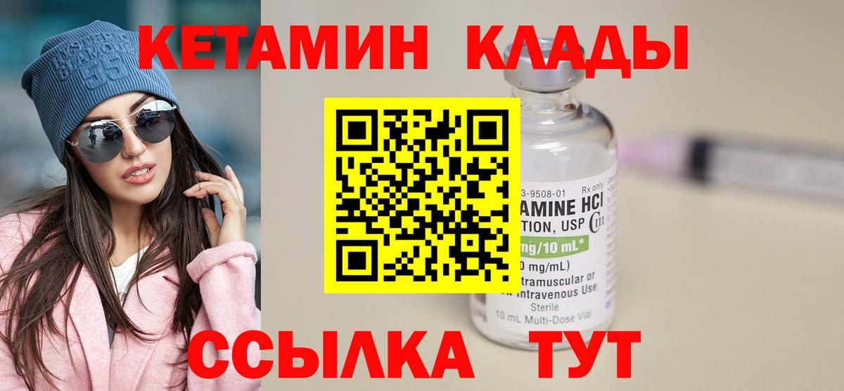 Приморско-Ахтарск  Кетамин ketamine  Кетамин ketamine  Вход с VPN 