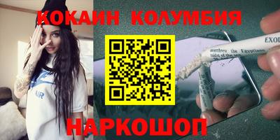 кокаин колумбия Рыбинск
