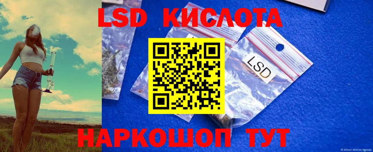 Лсд 25 экстази ecstasy  LSD-25 экстази кислота  Вход с VPN  блэк спрут зеркало  Приморско-Ахтарск 