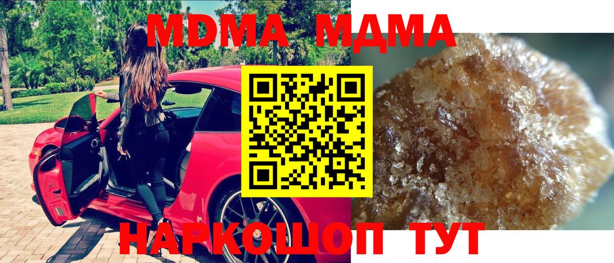 Бошки Шишки  МДМА  Cocaine  ГАШ  Приморско-Ахтарск  Вход с VPN  Мефедрон   Кодеин  NBOMe 