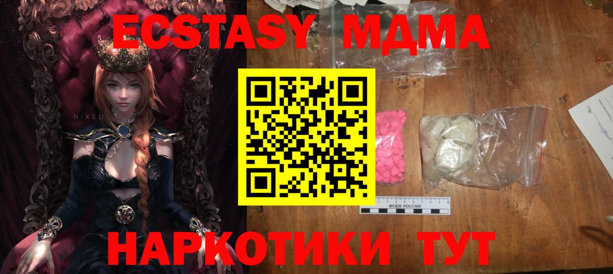 MDMA VHQ  MDMA Molly  Вход с VPN  Приморско-Ахтарск 