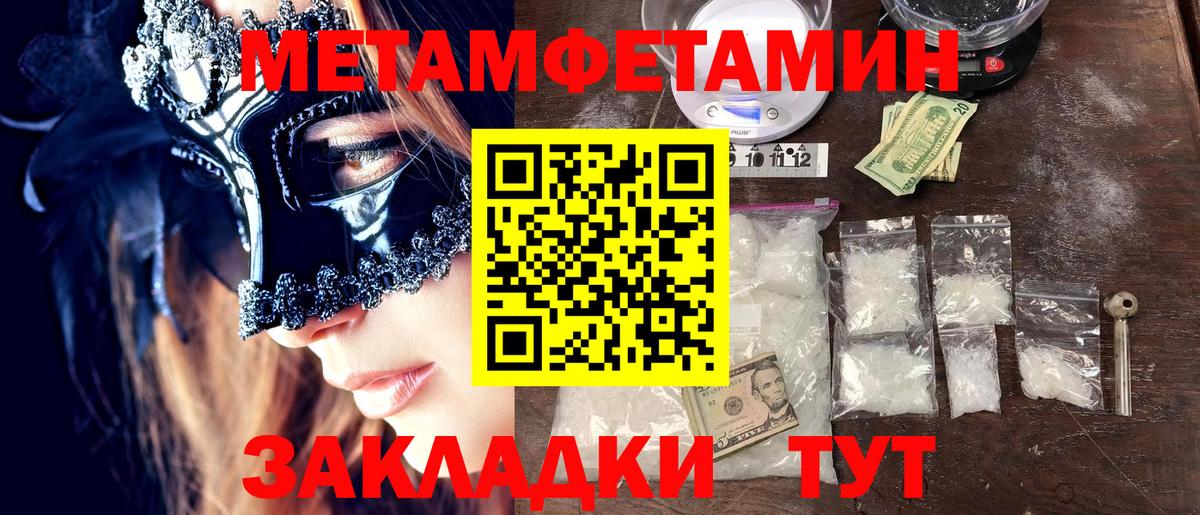 Метамфетамин кристалл Приморско-Ахтарск