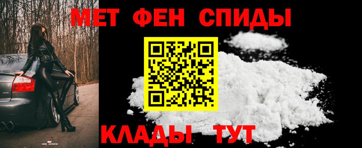 МЕТАМФЕТАМИН винт  Вход с VPN  Приморско-Ахтарск 