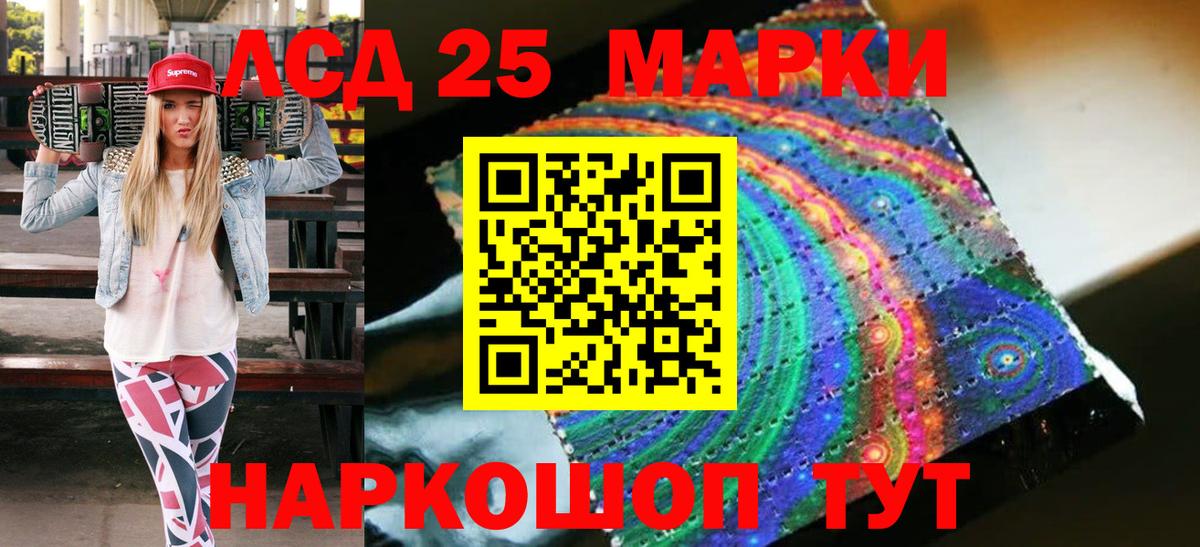 Приморско-Ахтарск  Наркотические марки 1,8мг  Вход с VPN 