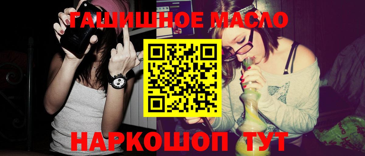 где продают   Вход с VPN  Приморско-Ахтарск  Дистиллят ТГК вейп 